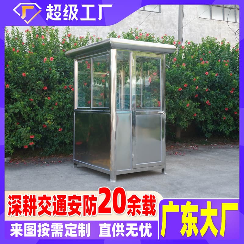 Parking Fee Security Booth Stainless Steel Guard Security Outdoor Security Booth Mobile Spot Steel Structure Finished Product