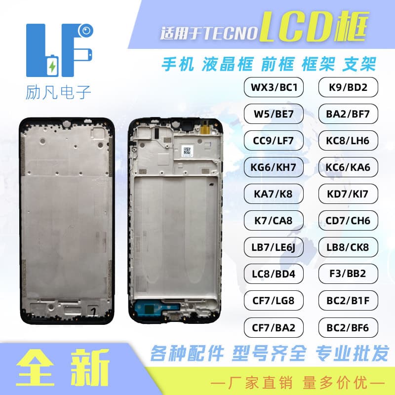 LCD Frame Screen Frame for TECNO SPARK 7 CAMON 18 POVA POP