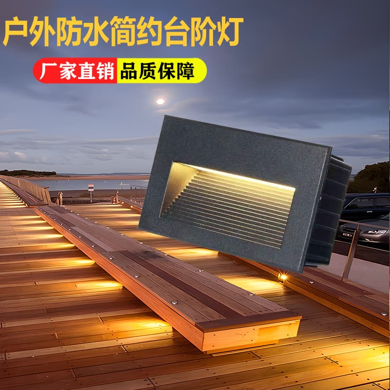 LED step ground light embedded stair tread courtyard corner outdoor waterproof wall base buried villa corridor