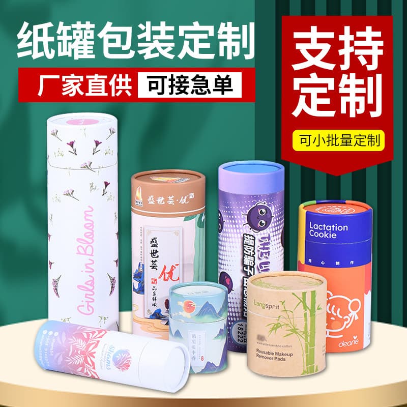 Cosmetic paper can custom badminton tea packaging tube advertising calendar hot stamping spiral kraft paper gift paper tube