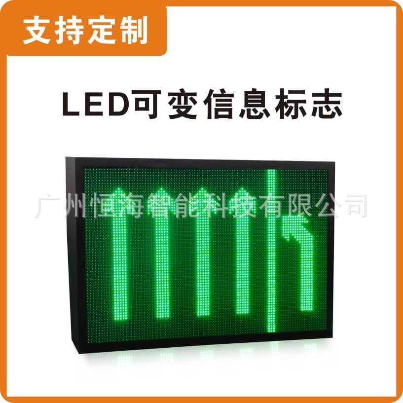 Road traffic information LED guidance screen, outdoor variable message sign display, highway solar-powered
