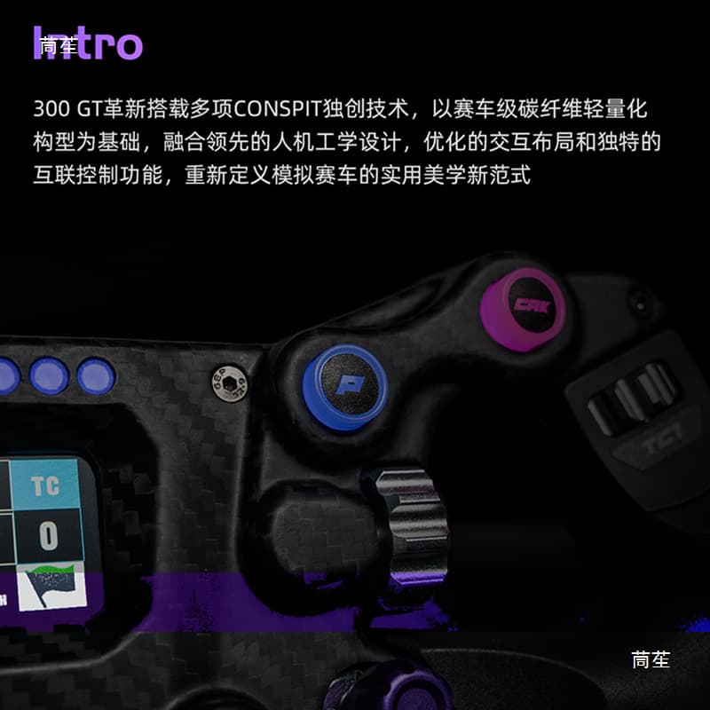 COIT 300GT carbon fiber lightweight racing simulator game steering wheel F1 professional driver