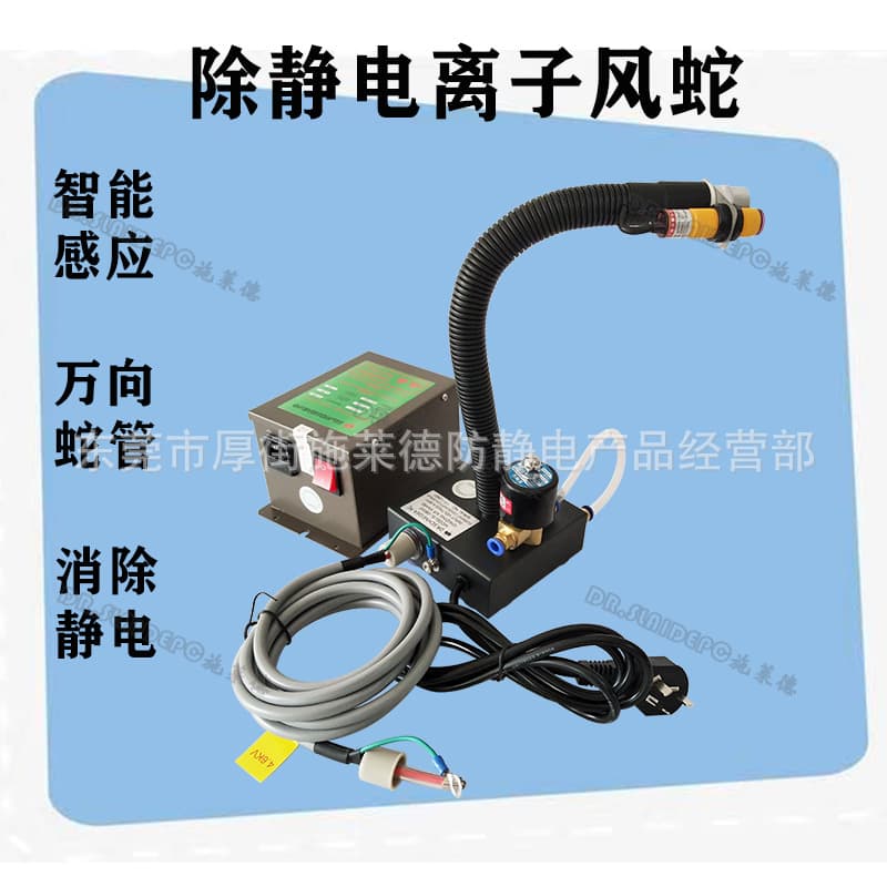 SL-080AF static elimination induction ion air snake separate dust removal static eliminator ion air nozzle