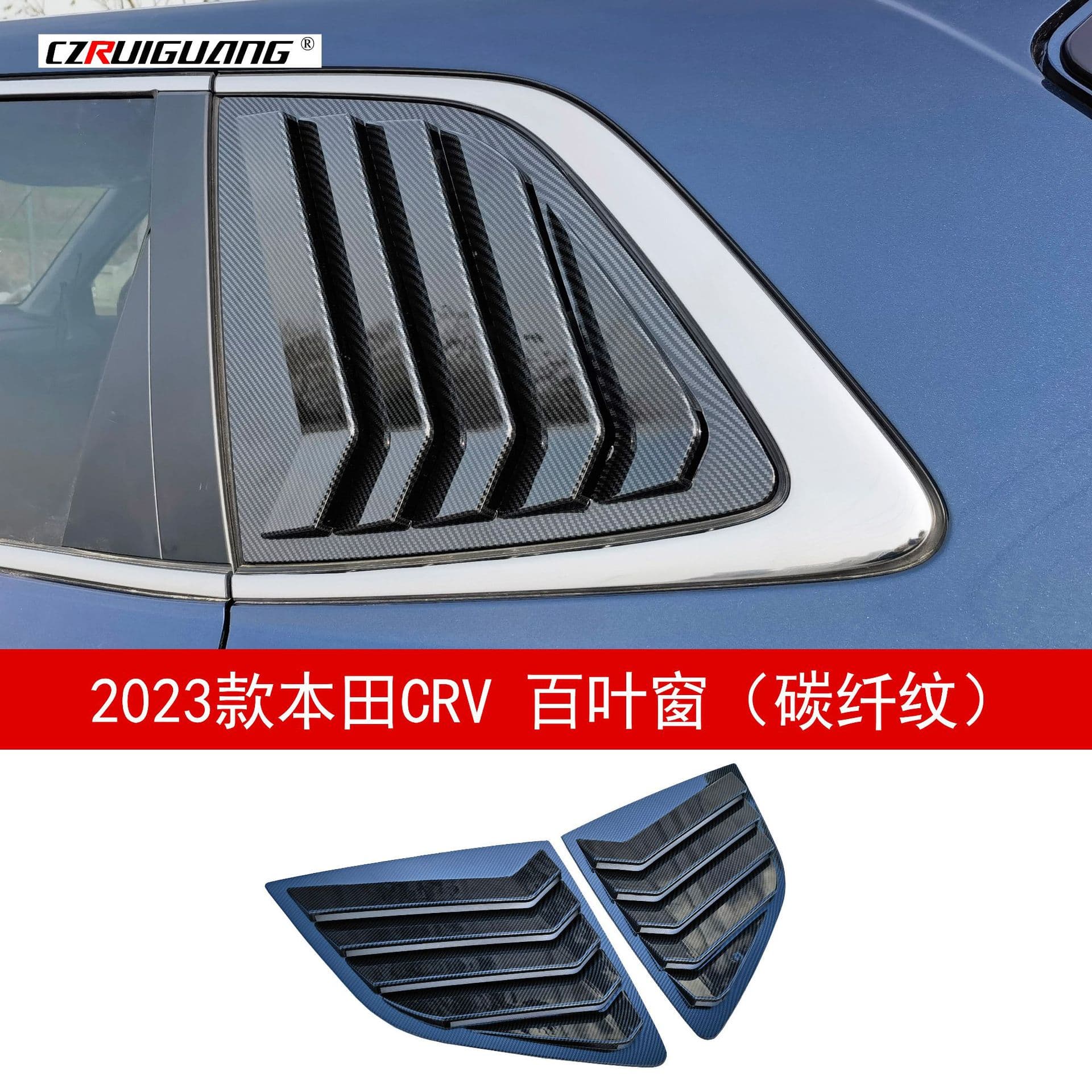 Suitable for 2023 Honda CRV modified louvers, rear wing, grille, front shovel, fixed wind wing, top wing, small surround
