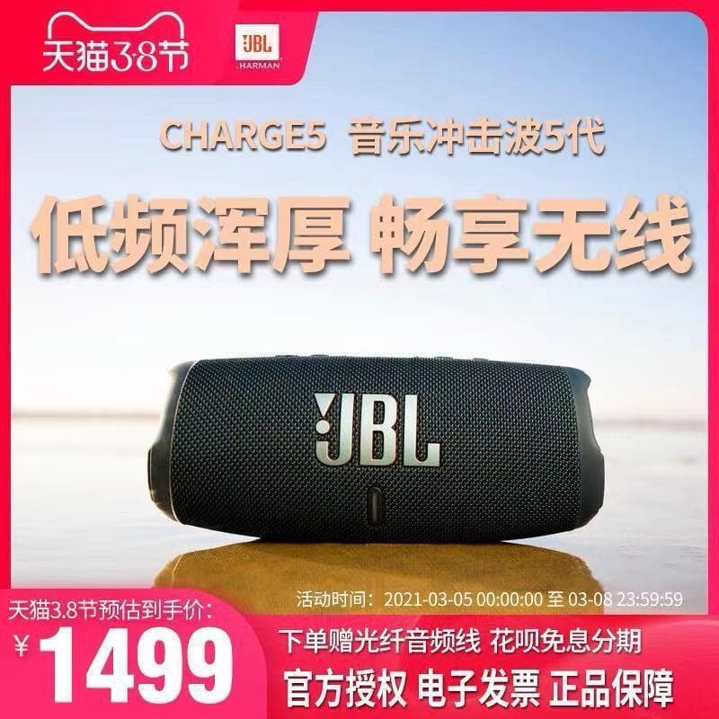 JBL CHARGE5 Portable Bluetooth Speaker with Waterproof Design, Deep Bass for Car and Outdoor Use