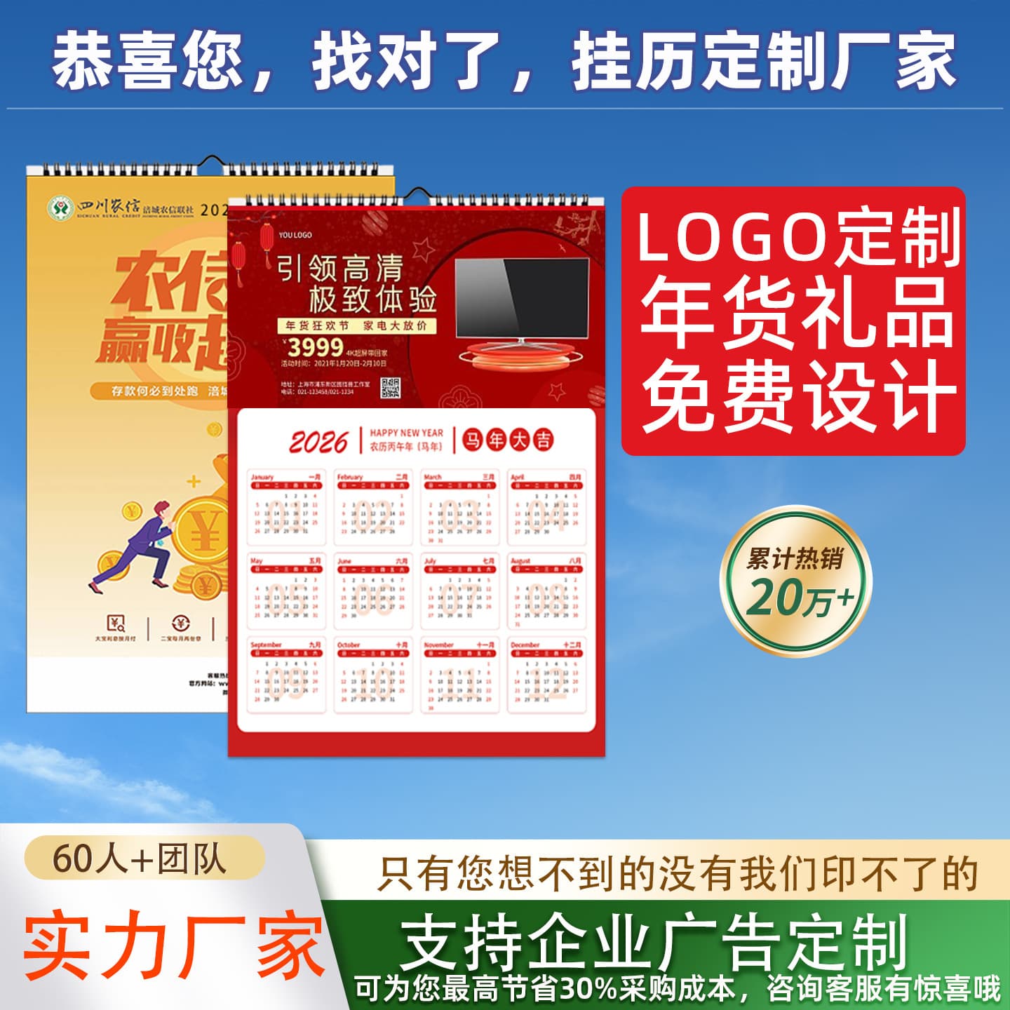 Custom Wall Calendar 2026 Horse Year Fu Character Tag Monthly Advertising Corporate Logo Gold Stamping Wall Calendar Printing