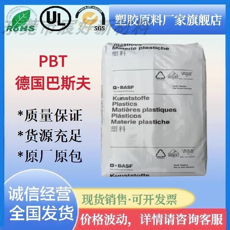 PBT SABIC 420SEO-1001 30% Glass Fiber Flame Retardant Automotive Parts Power Tool Accessories Granules