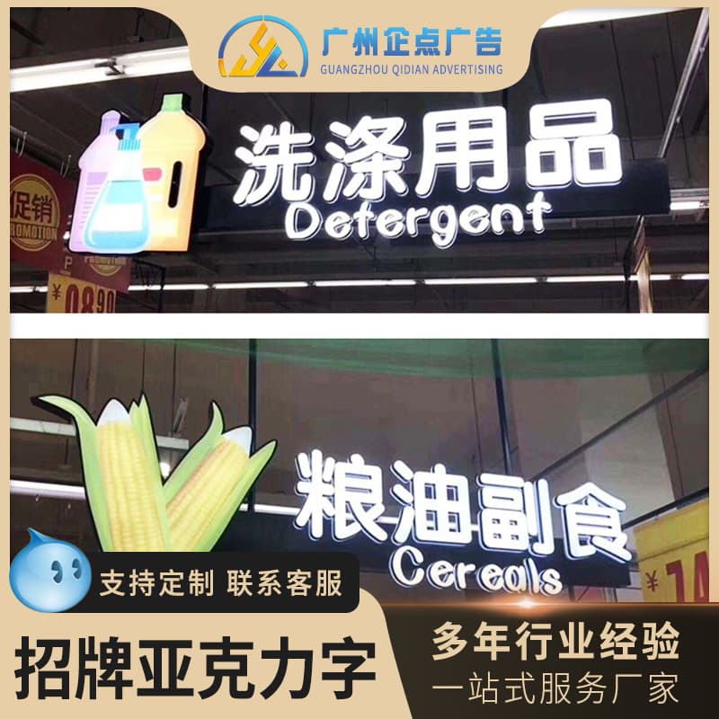 Outdoor Door Head Resin Illuminated Letter Lights, Stainless Steel Acrylic, Mini Letters, LED Signage Supplier
