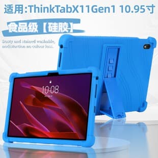 Compatible with Lenovo ThinkTab X11 Gen 1 Tablet Case TB353FU Soft Silicone Anti-Drop Protective Cover