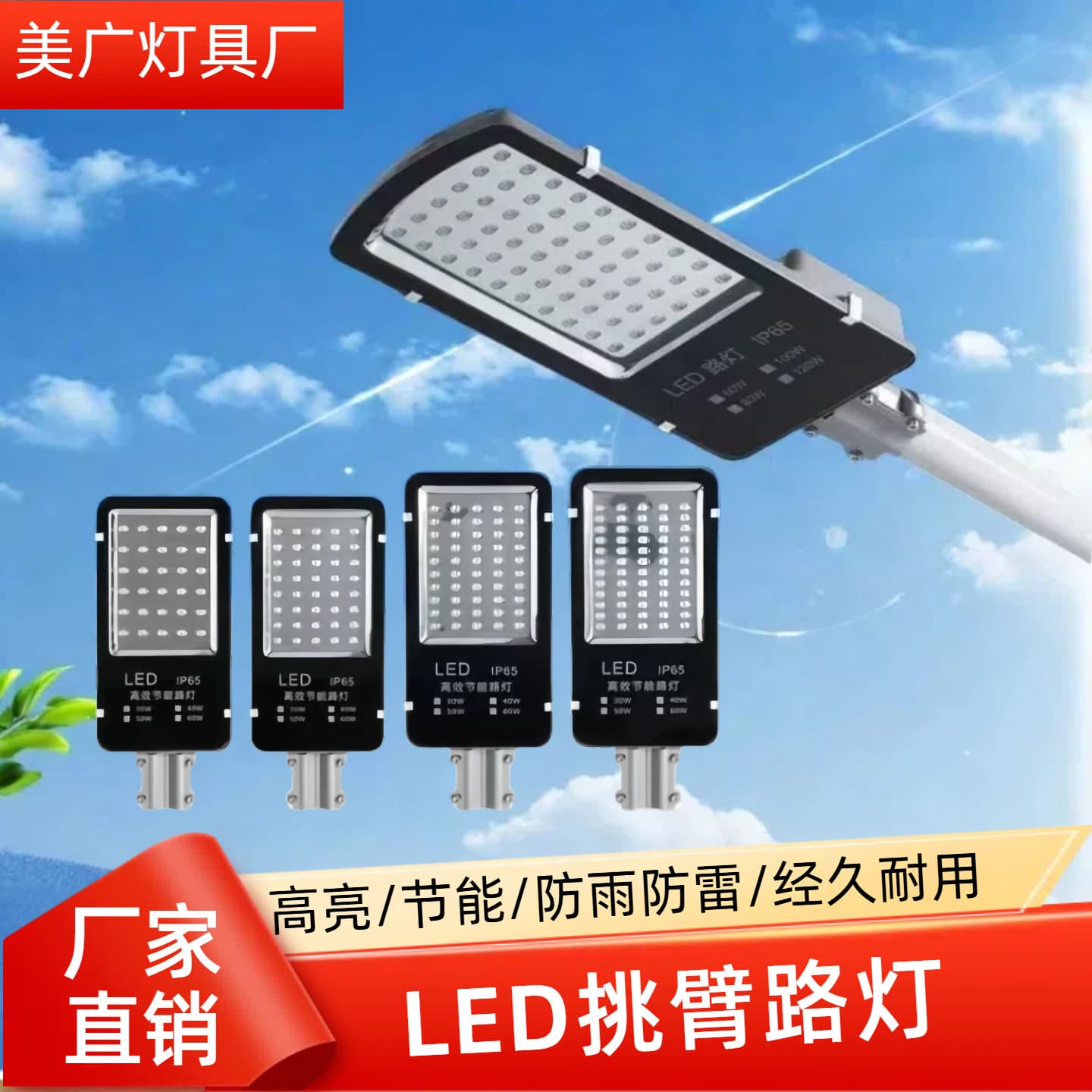 Jindou LED street lamp head New rural area cantilevered street lamp head 100w 50w stadium high pole lamp square LED street lamp head
