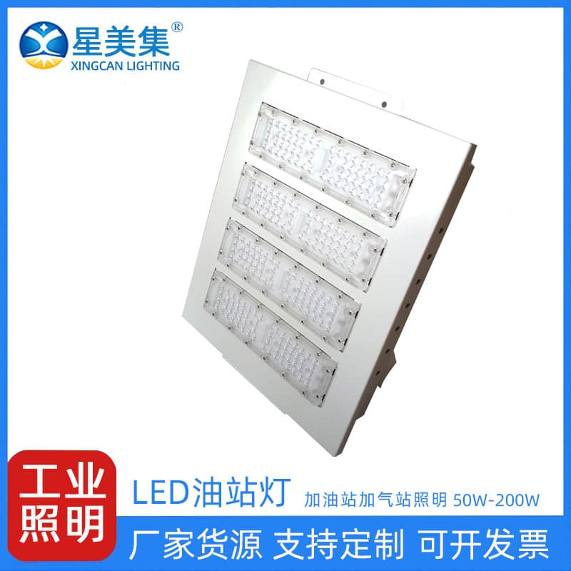 LED gas station light module, large indoor space waterproof and explosion-proof high-brightness, waterproof and moisture-proof American-style gas station lamp