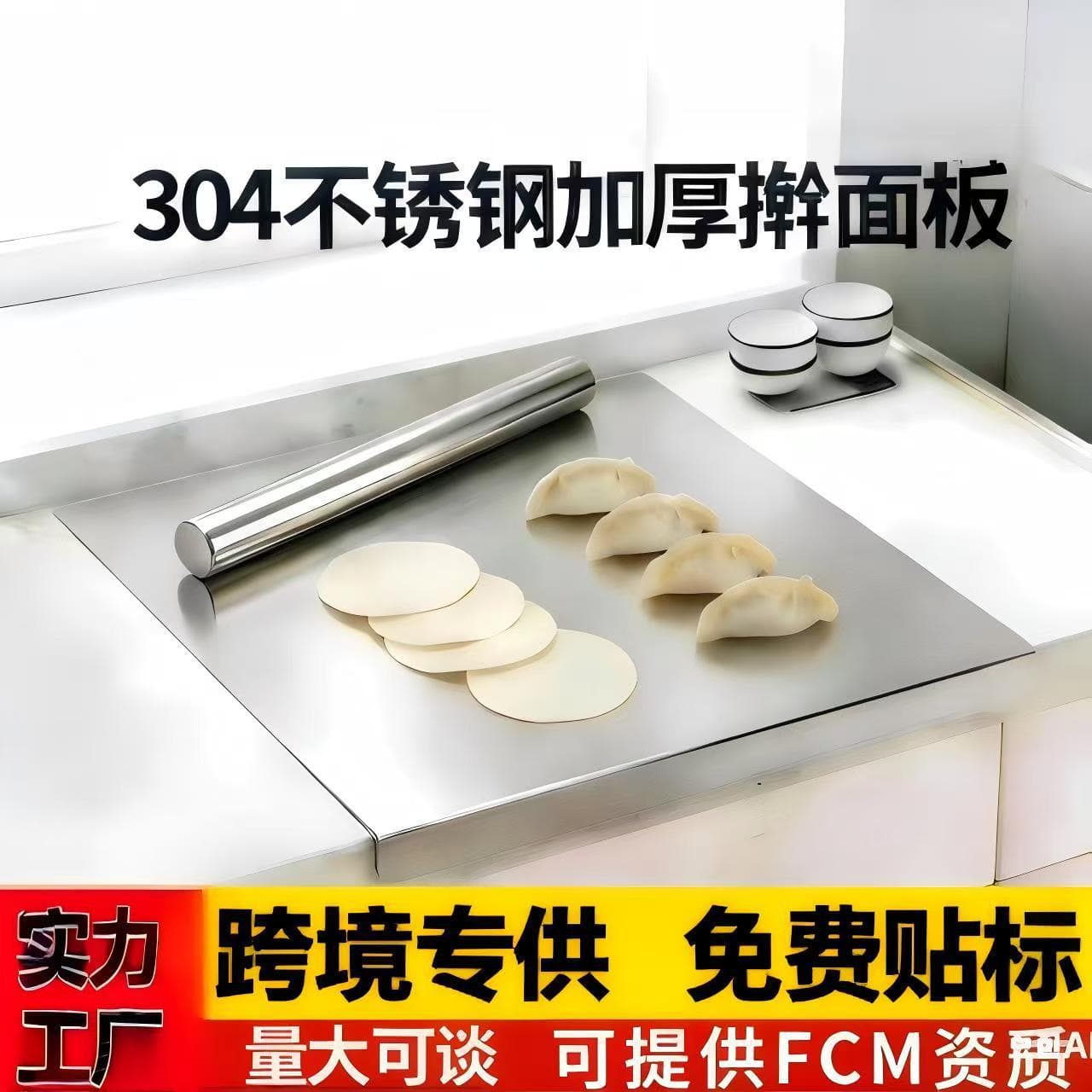 Stainless Steel Cutting Board Panel for Household Use, Rolling Board, Kneading Board, Baking Thickened Cutting Board, Large Kitchen Cutting Board