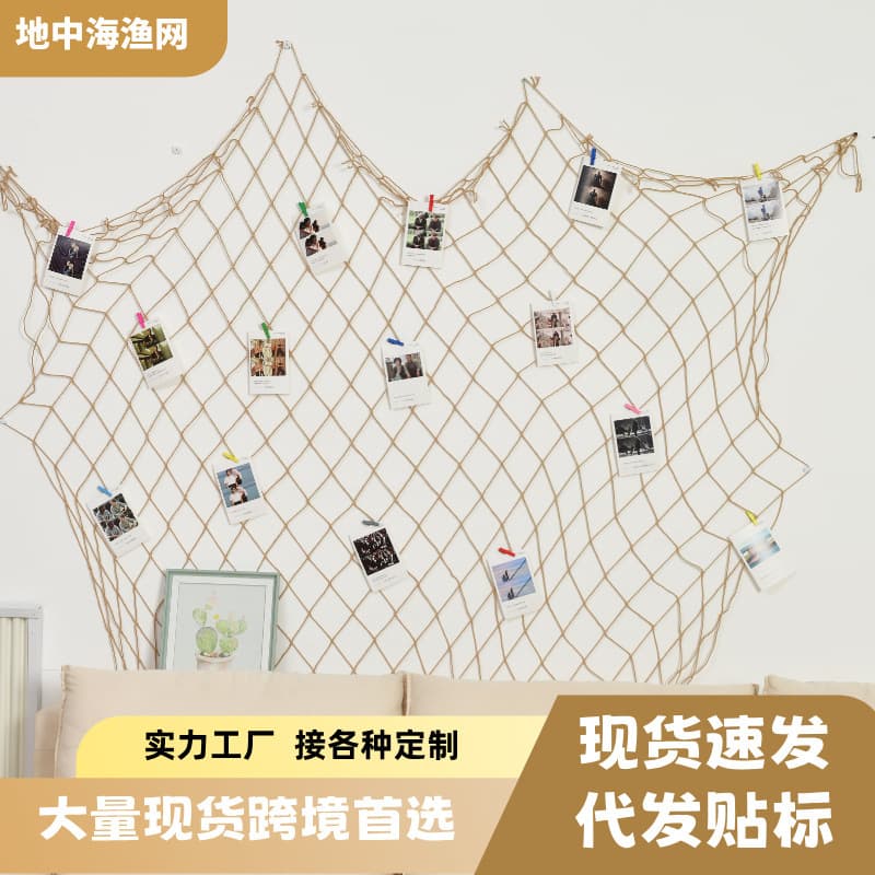 Wholesale of cross-border Mediterranean hemp rope decorative fishing net photo wall background pendants and cotton rope marine decorative fishing nets.