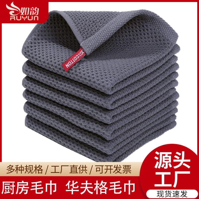 Amazon Hot Selling Pure Cotton Honeycomb Kitchen Towel Set with Hook Waffle Kitchen Towel Cross-Border Supply