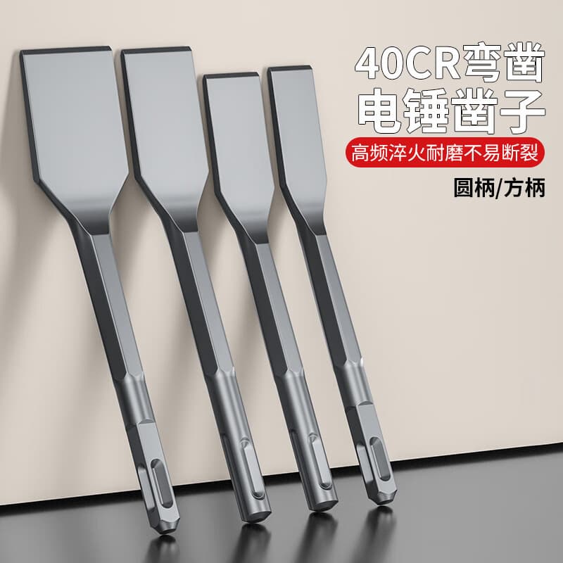 Electric hammer, electric pick, bent head, electric hammer impact chisel, square shank, round shank, curved, flat chisel, concrete and cement grooving chisel
