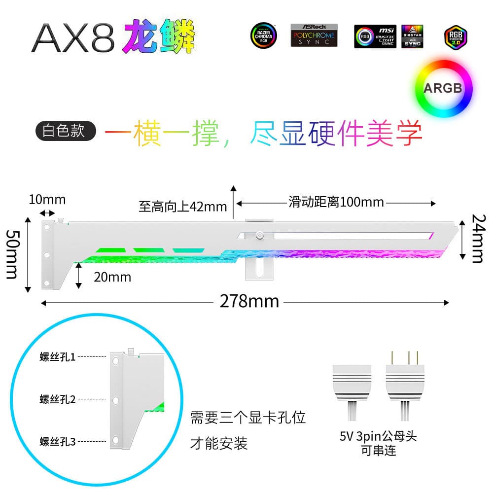 Leng Shuo AX8 Dragon Scale graphics card bracket ARGB faith lamp chassis fixed support bracket synchronous horizontal mounting bracket