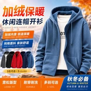 Fleece-Lined Hooded Cardigan Men's Autumn Winter New Trendy Fashion Jacket Plus Size Loose Fit