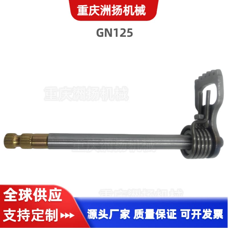 Motorcycle Modified Shift Shaft GN125 Shift Lever Motorcycle Accessories Multi-Model Compatible GN125 Shift Lever