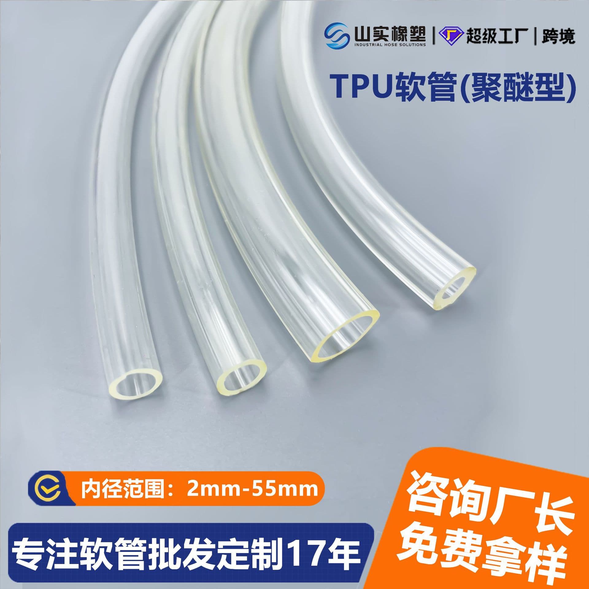 Smooth inner wall colored sheath hose, TPU polyurethane all-plastic tube for powder transport, transparent, anti-slip, shock-resistant TPU tube.