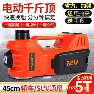 Car Jack Vehicle Equipment Multifunctional 12V Electric Jack Kit with Tire Inflator Wholesale