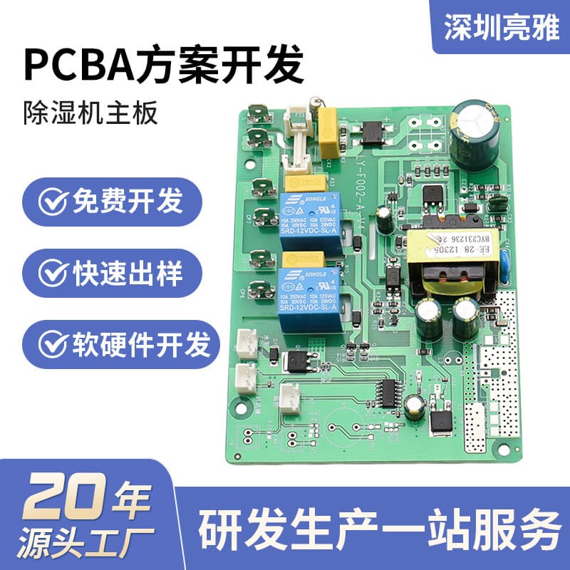 Smart PCBA Solution Board Development Air Conditioner Refrigerator Compressor Tester Control Board Circuit Board PCB