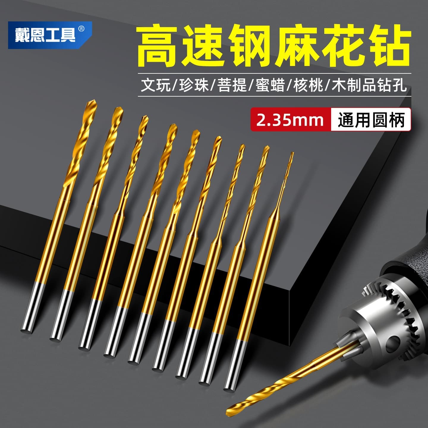 Dane fixed handle twist drill text play bracelet punch drill dental machine drill bit small 2.35mm handle manual punch