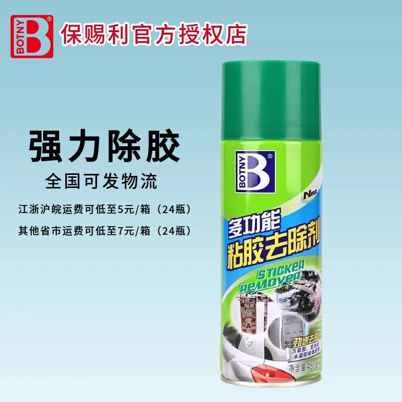 Wholesale Strong Adhesive Remover Super Effective for Tape, Sticker Residue, and Glue Marks, Household Grade Residual Glue Dissolver