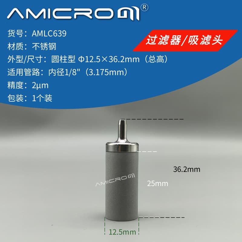 Shimadzu-style liquid chromatography sinker, mobile phase filter head, suction filter head, 2μm, connects to 1/8" inner diameter tubing, AMLC639.