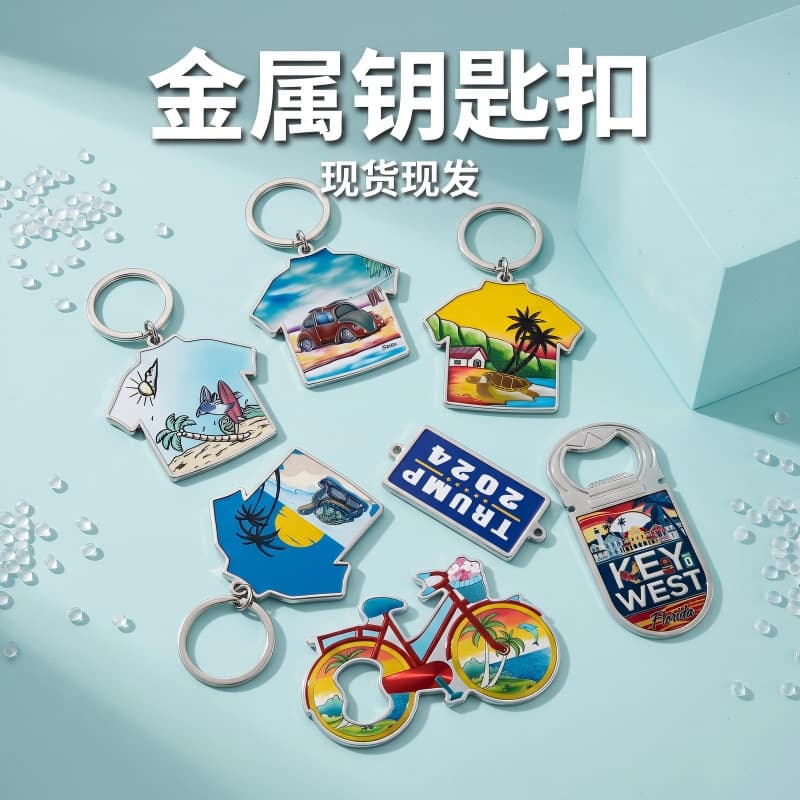 Metal Craft Keychain Zinc Alloy Creative Bottle Opener Cultural Baking Paint Epoxy Keychain Backpack Pendant