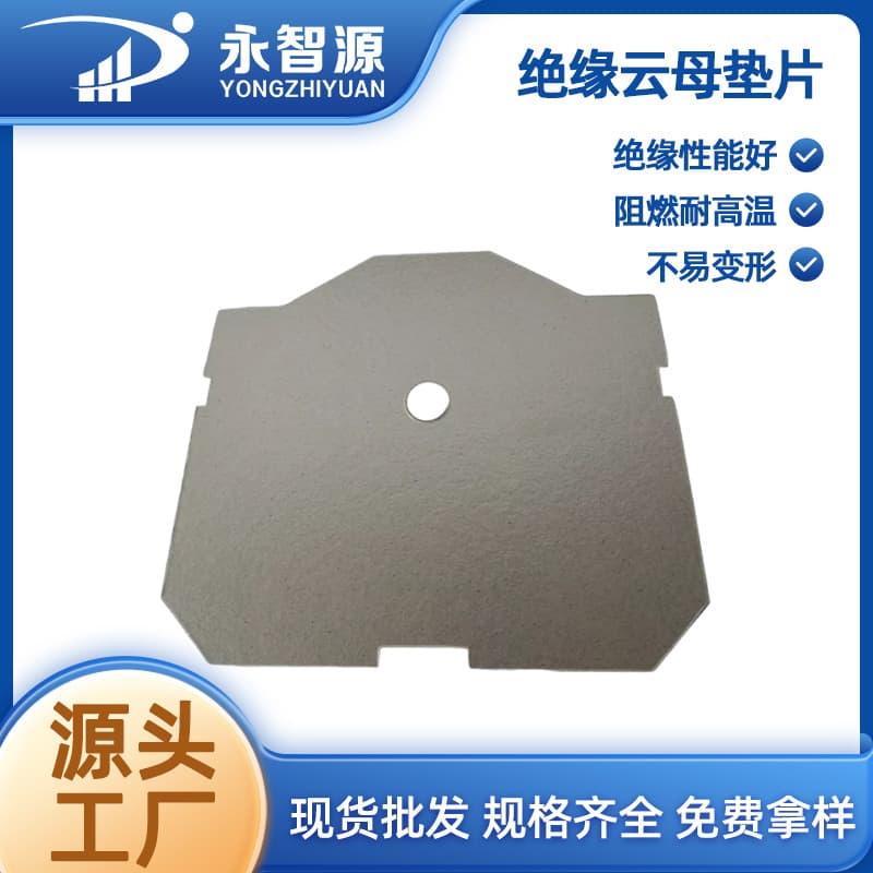 Manufacturer direct supply mica processing high-temperature insulation mica gasket, microwave oven mica sheet