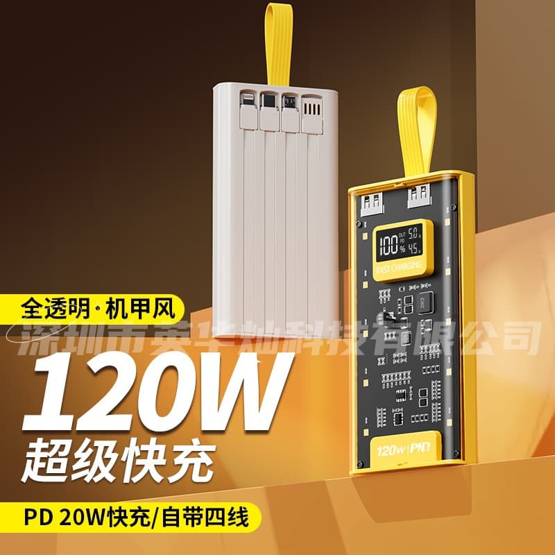 Cross-border transparent mecha comes with wired fast charging power bank 30000mAh compact portable large capacity power bank LG