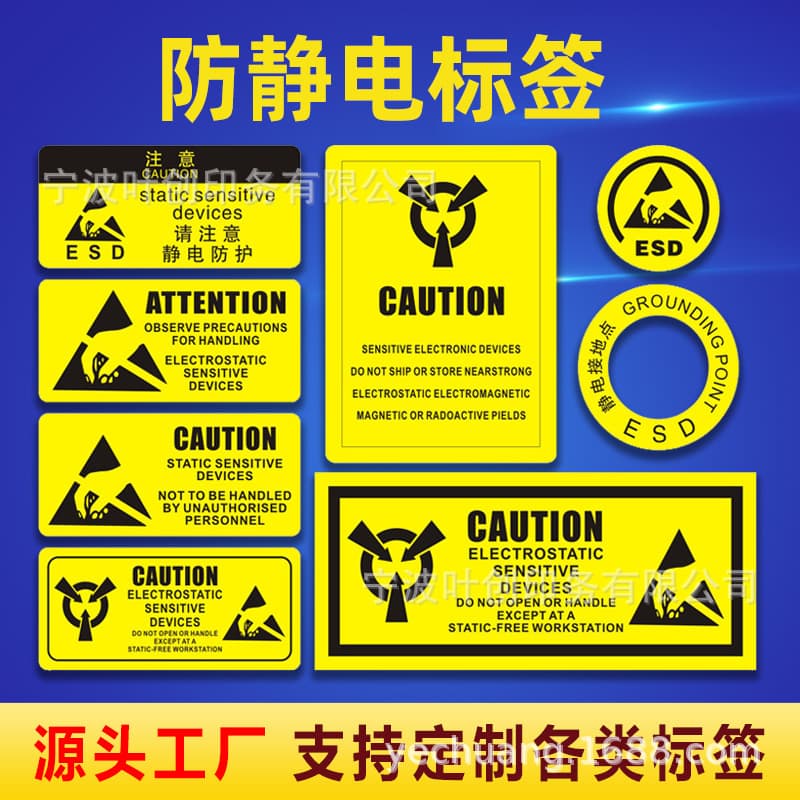 Yellow coated paper laminated ESD hard drive sealing sticker anti-static label CAUTION packaging bag sealing warning sticker
