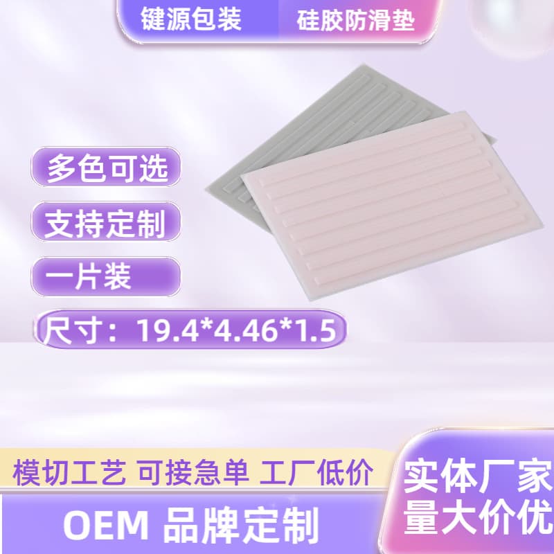 32-Piece Keyboard Silicone Feet, Silicone Spacers, Durable Anti-Slip 19.4*4.46*1.5 Manufacturer Wholesale