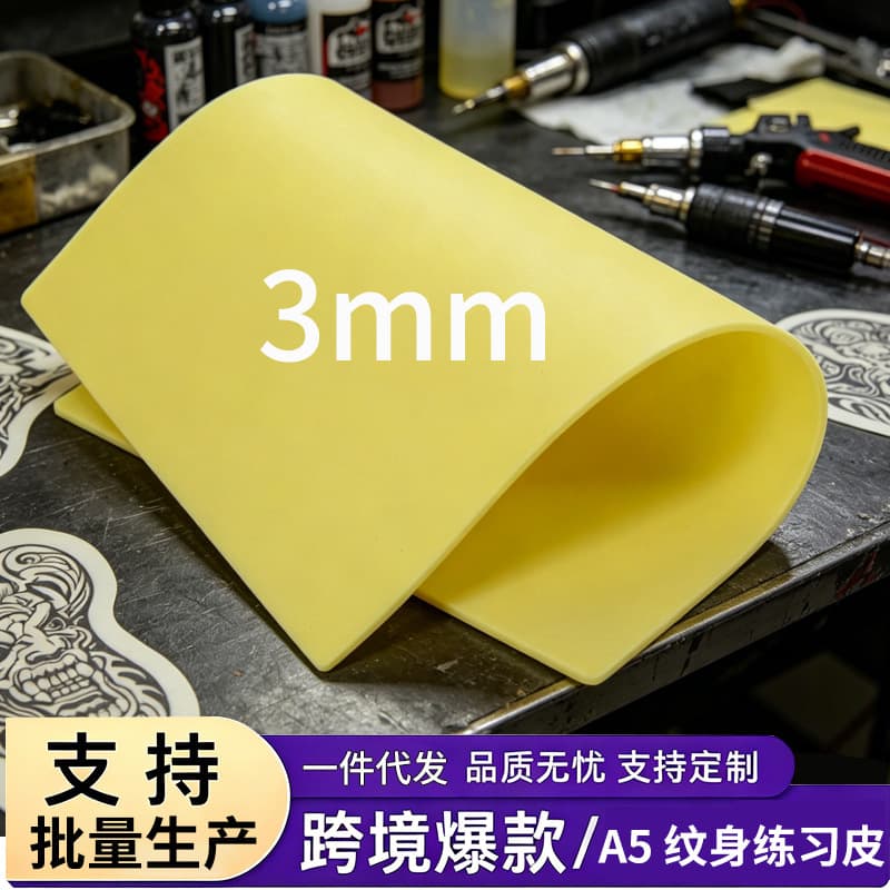 Simulated Thickened A5 Tattoo Practice Skin, Beginner Tattoo Embroidery Silicone Fake Skin 3mm Thick Flesh-Colored Skin, Light Yellow Skin