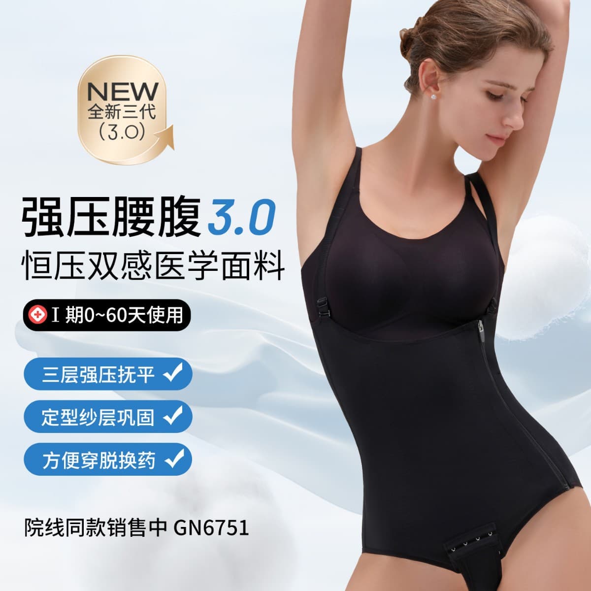 Toao Special Strong Compression Shaping Jumpsuit for Waist and Abdomen Liposuction Surgery, Upper Body Shapewear Liposuction Care