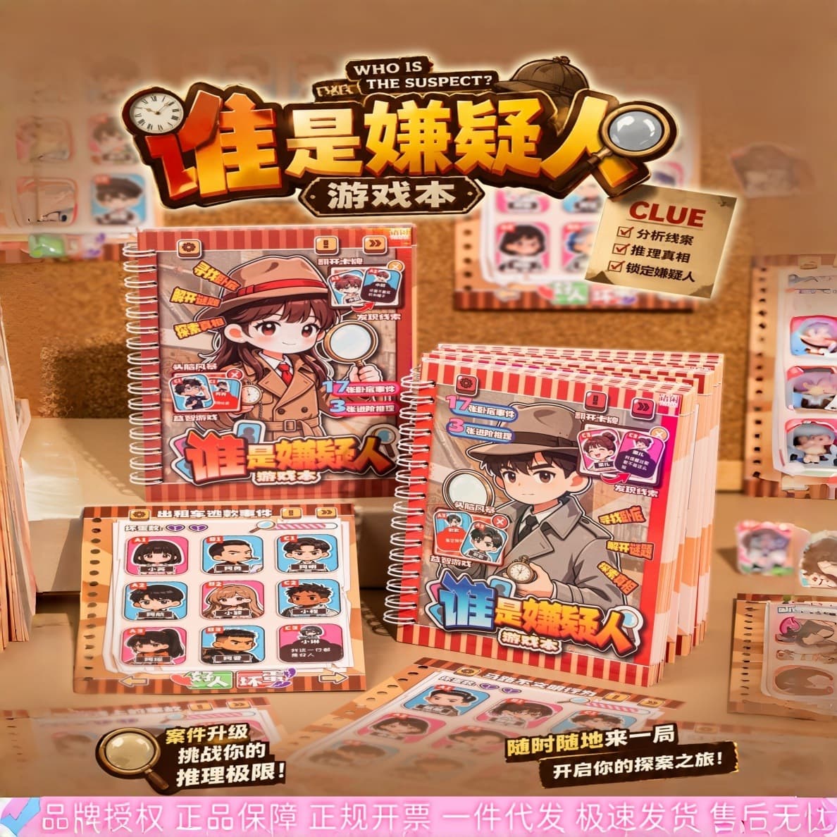 Who Is the Suspect Mystery Puzzle Book Immersive Detective Decoding Sticker Book Student Educational Toy Wholesale