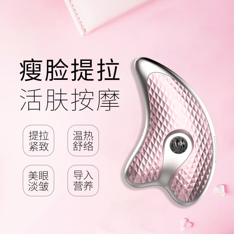 Facial Massager Lifting Beauty Device V-Shape Electric Massager Vibrating Gua Sha Board Facial Electric Gua Sha Tool