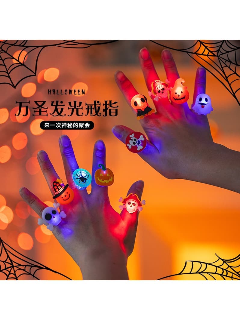 Halloween pumpkin lantern small gifts children's toys gifts glowing spider skull ring kindergarten decoration arrangement