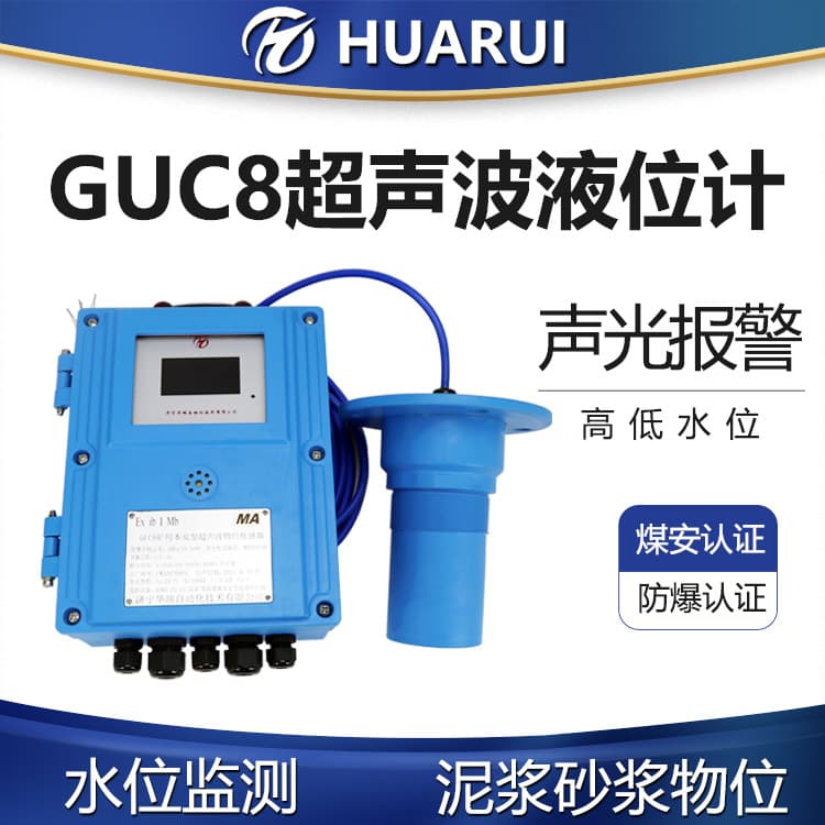 GUC8(A) Split-type Ultrasonic Liquid Level Sensor for Mining, Non-contact Water Level Control Instrument