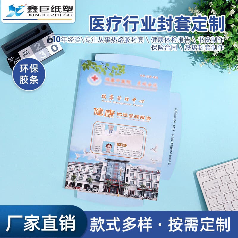 A4 heat-fused document sleeves, company contract sleeves, health check-up form covers, corporate document sleeves.