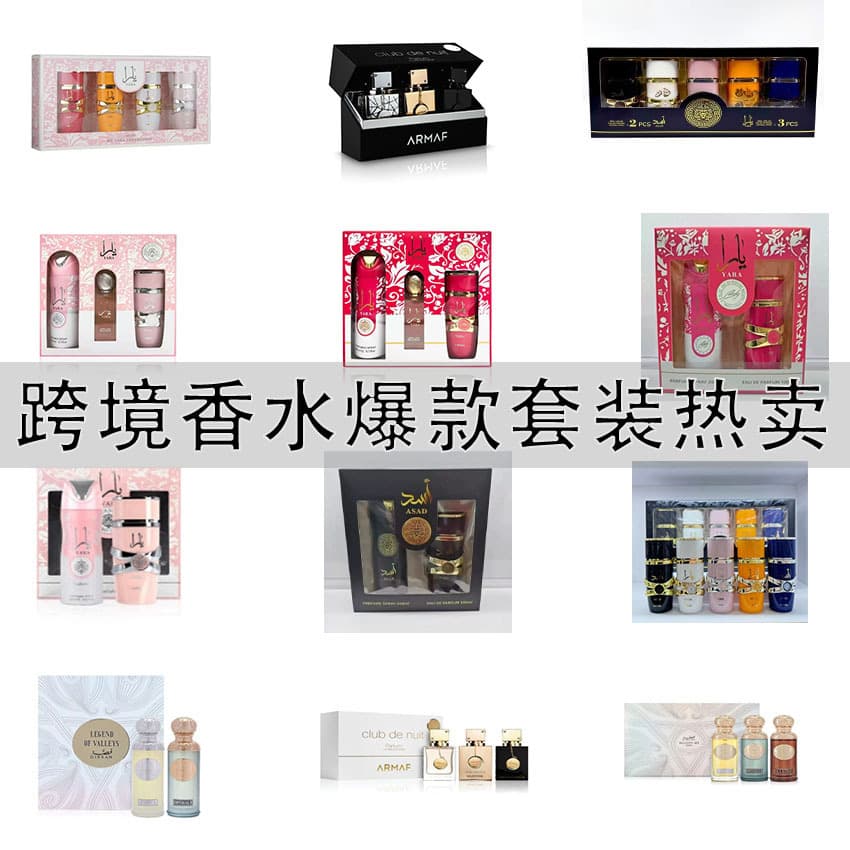 YARA Cross-Border Bestseller Perfume Set Fragrance Body Spray Gift Box Fresh Men's and Women's Perfume Factory