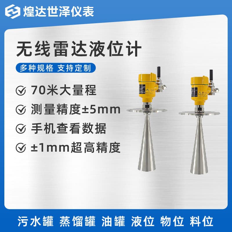 Steel Mill High Temperature Molten Iron Radar Level Meter Bubble Foam Crystallization Liquid Level Radar Level Meter Anti-corrosion Radar Level Gauge