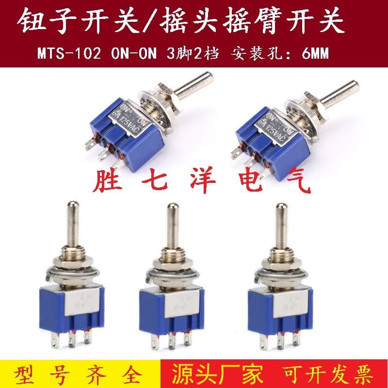 MTS-102 Toggle Switch 3-Pin 2-Position Toggle Switch Rocker Arm Switch ON-ON Automotive Modification Red Glue Dot