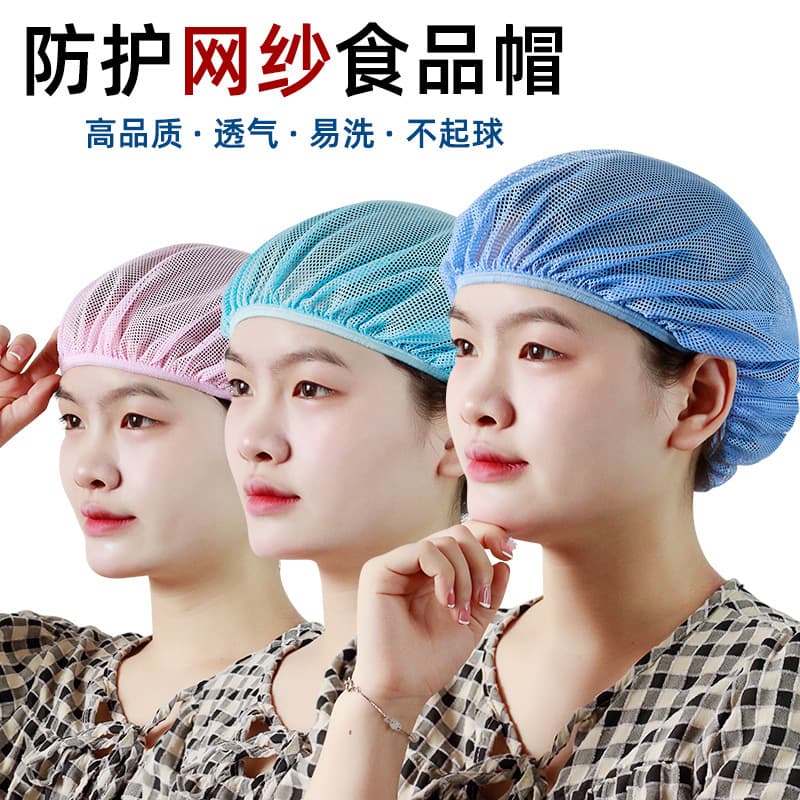 Breathable mesh cap, dust-proof hat, cleanroom cap, food workshop work cap, labor safety chef hat, head cover for oil smoke protection