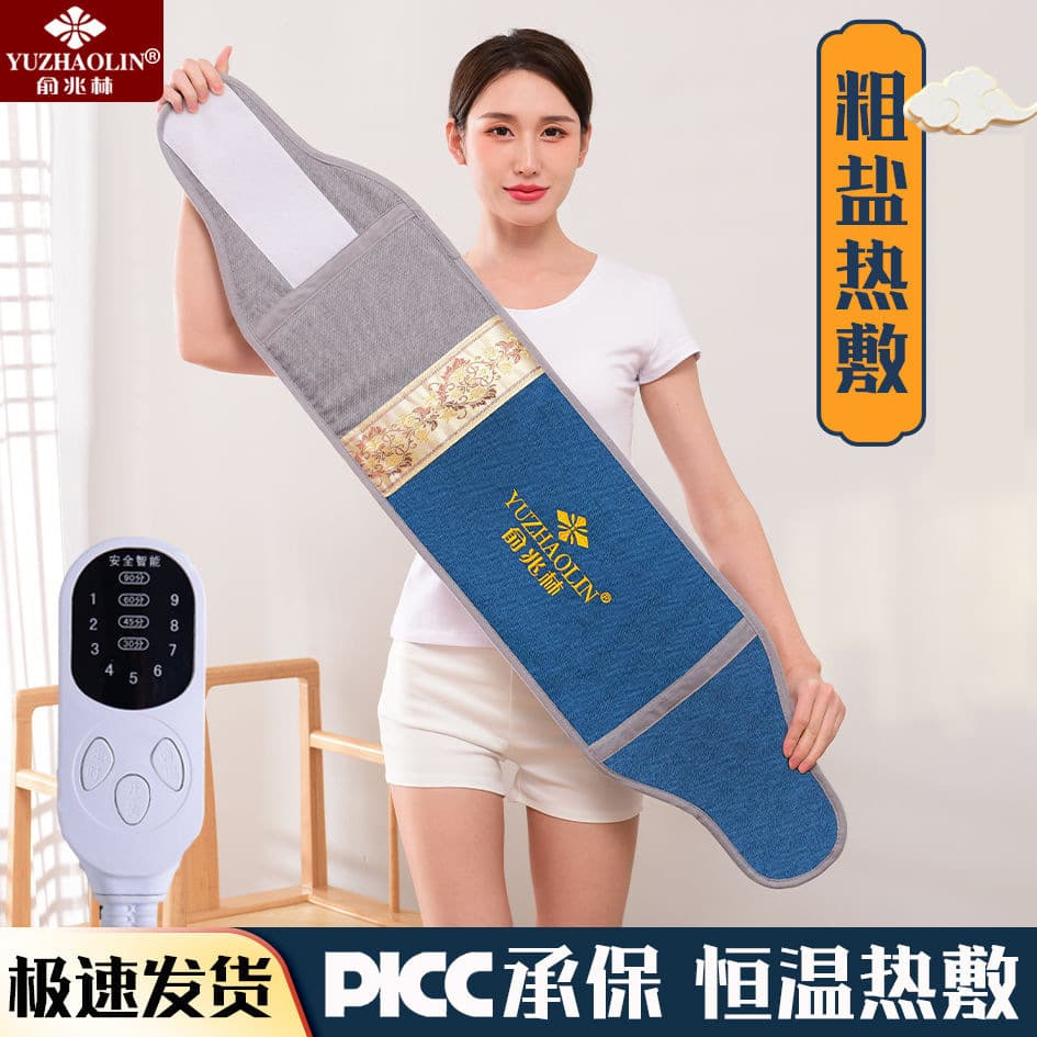 Yuzhaolin Electric Heating Salt Bag with Coarse Sea Salt, Smart Multi-Temperature Adjustable Moxibustion Hot Compress Waist Belt for Home Use