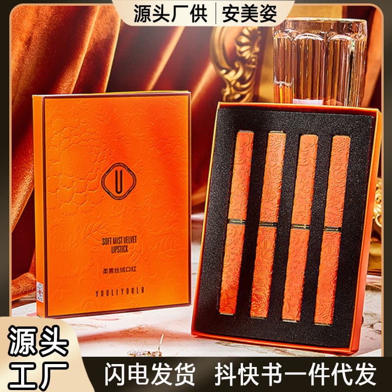 Yuliola Orange Peel Lipstick Set of Four No-Fade Waterproof Moisturizing Lipstick Matte Matte Lip Glaze