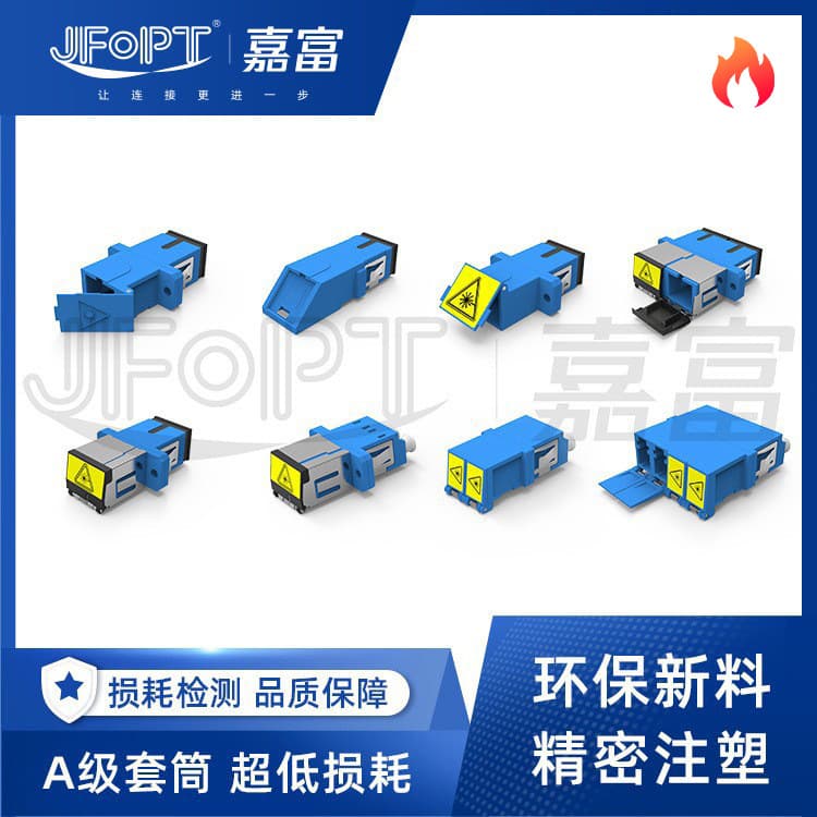 LCSC Fiber Adapter Coupler Metal/Plastic Single/Duplex Quad Port Dust Cap Flange Cross-Border Optical Cable