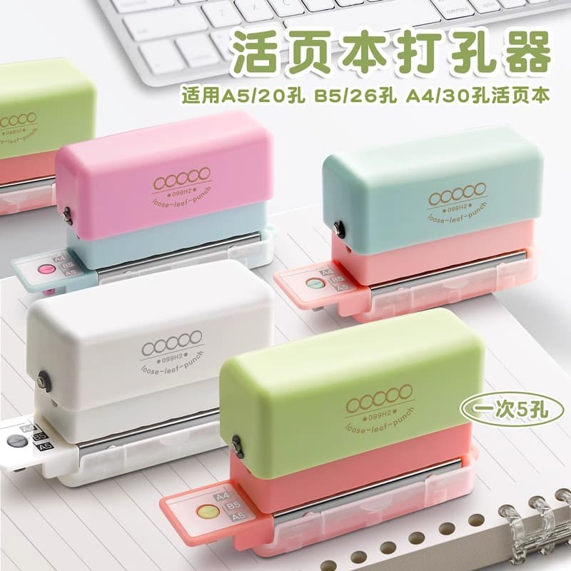 Multi-function 5-Hole Punch, Multi-Hole Puncher, Ring Hole B5 Loose-Leaf Notebook Punching Machine, Binder, Compact 5-Hole Punch