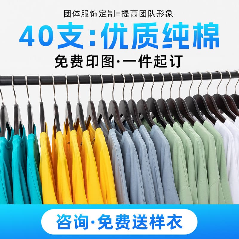 Customized T-shirts with printed logo, work clothes, short-sleeved class reunion cultural shirts, class uniforms, group uniforms, customized advertising shirts
