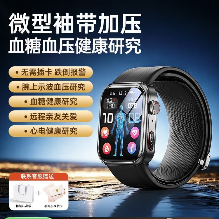 Medical grade health monitoring smart watch air pump air bag blood pressure detection ECG elderly health data sharing